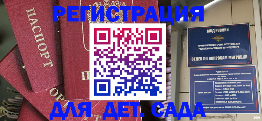 временная прописка в Лосино-Петровском