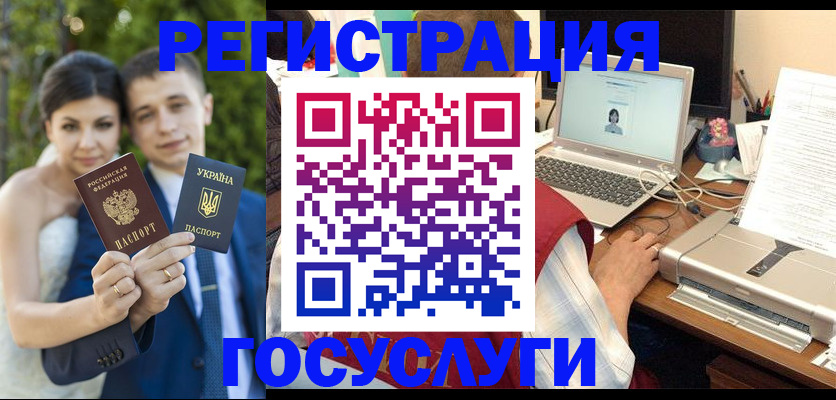 временная регистрация недорого в Лосино-Петровском