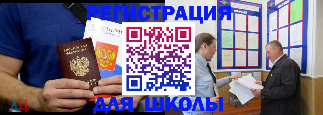 прописка в квартире в Лосино-Петровском